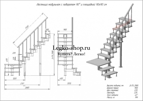 Модульная Г-образная лестница на высоту 2475 мм с площадкой КМГ-3 фото 2