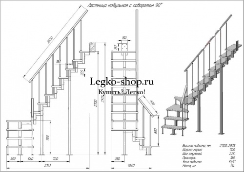 Малогабаритная модульная Г-образная лестница 2700-2925 мм КВМ-Г-5 фото 2
