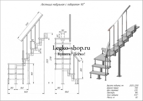 Малогабаритная модульная Г-образная лестница 2025-2250 мм КВМ-Г-2 фото 2