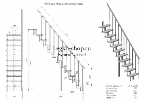 Прямая малогабаритная лестница 2475-2700 мм КВМ-4 фото 2