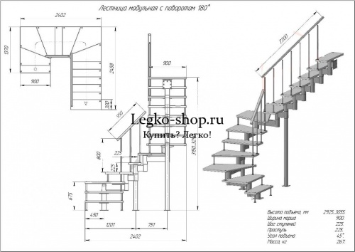 Модульная П-образная лестница на высоту 3150 мм с забежными ступенями КМПЗ-6 фото 3