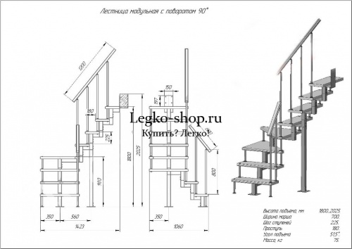 Малогабаритная модульная Г-образная лестница 1800-2025 мм  КВМ-Г-1 фото 2