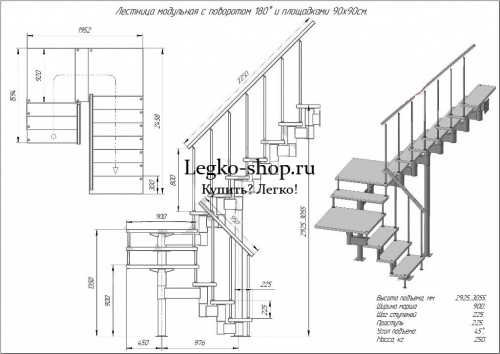 Модульная П-образная лестница на высоту 2925 мм с двумя площадками КМП-5 фото 2