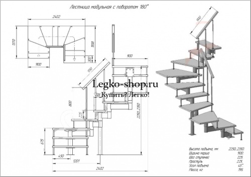 Модульная П-образная лестница на высоту 2250 мм с забежными ступенями КМПЗ-2 фото 3
