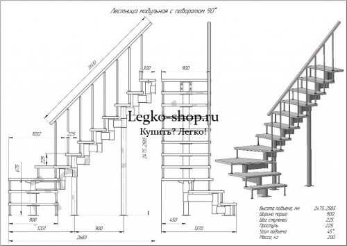 Модульная Г-образная лестница на высоту 2475 мм с забежными ступенями КМГЗ-3 фото 2