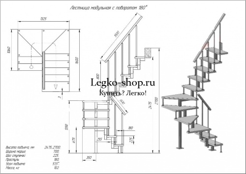 П-образная малогабаритная модульная лестница 2475-2700 мм КВМ-П-4 фото 2