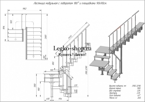 Модульная П-образная лестница на высоту 3150 мм с двумя площадками КМП-6 фото 3