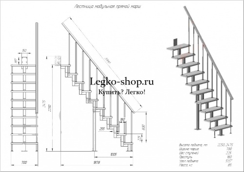 Прямая малогабаритная лестница 2250-2475 мм КВМ-3 фото 2