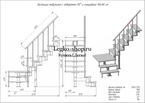 Модульная Г-образная лестница на высоту 2025 мм с площадкой КМГ-1 фото 2