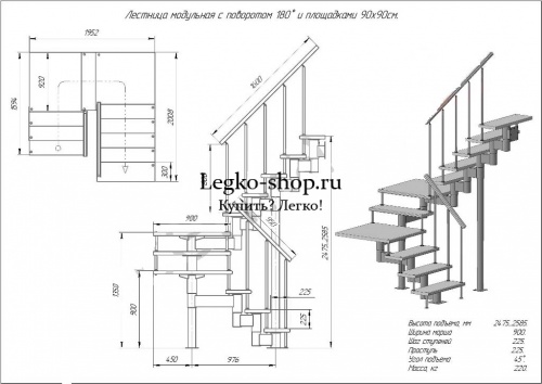 Модульная П-образная лестница на высоту 2475 мм с двумя площадками КМП-3 фото 2