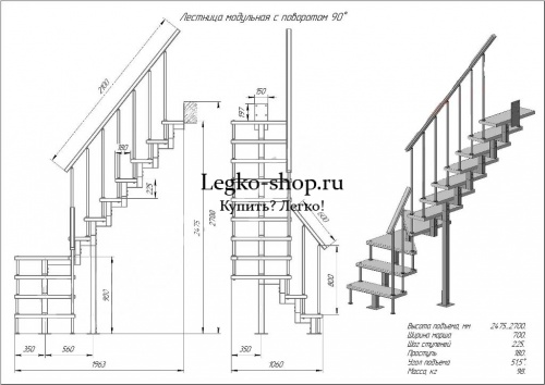 Малогабаритная модульная Г-образная лестница 2475-2700 мм КВМ-Г-4 фото 3