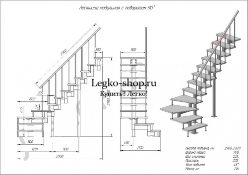 Модульная Г-образная лестница на высоту 2700 мм с забежными ступенями КМГЗ-4 фото 2