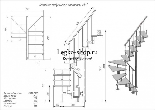 П-образная малогабаритная модульная лестница 2700-2925 мм КВМ-П-5 фото 2