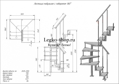 П-образная малогабаритная модульная лестница КВМ-П-2 (2250 мм) фото 2