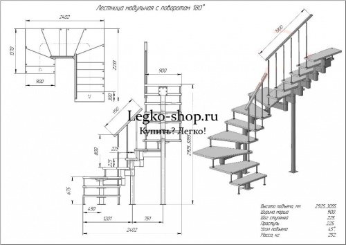 Модульная П-образная лестница на высоту 2925 мм с забежными ступенями КМПЗ-5 фото 3