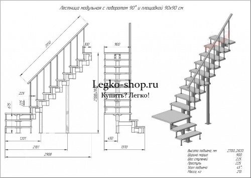 Модульная Г-образная лестница на высоту 2700 мм с площадкой КМГ-4 фото 2