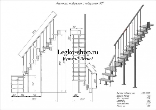 Малогабаритная модульная Г-образная лестница 3150-3375 мм КВМ-Г-7 фото 2