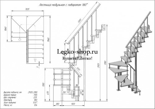 П-образная малогабаритная модульная лестница 2925-3150 мм КВМ-П-6 фото 2