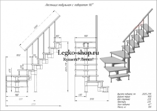 Модульная Г-образная лестница на высоту 2025 мм с забежными ступенями КМГЗ-1 фото 2