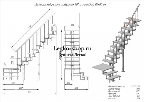Модульная Г-образная лестница на высоту 2925 мм с площадкой КМГ-5 фото 2