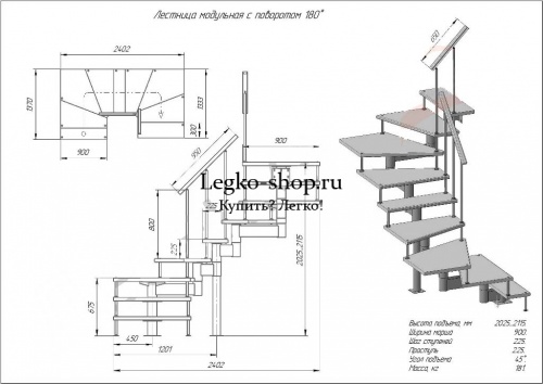 Модульная П-образная лестница на высоту 2025 мм с забежными ступенями КМПЗ-1 фото 3