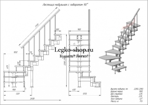 Модульная Г-образная лестница на высоту 2250 мм с забежными ступенями КМГЗ-2 фото 2