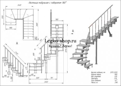 Модульная П-образная лестница на высоту 3375 мм с забежными ступенями КМПЗ-7 фото 3