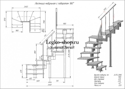 Модульная П-образная лестница на высоту 2475 мм с забежными ступенями КМПЗ-3 фото 3