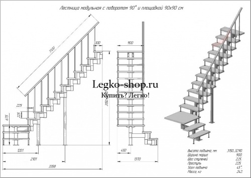 Модульная Г-образная лестница на высоту 3150 мм с площадкой КМГ-6 фото 2