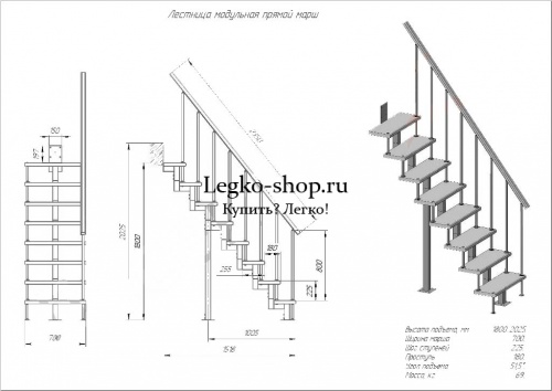 Прямая малогабаритная лестница 1800-2025 мм КВМ-1 фото 2
