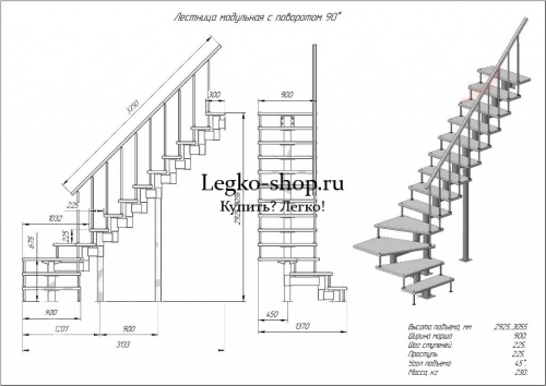 Модульная Г-образная лестница на высоту 2925 мм с забежными ступенями КМГЗ-5 фото 2