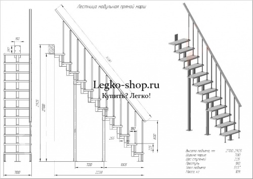 Прямая малогабаритная лестница 2700-2925 мм КВМ-5 фото 2