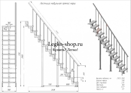 Прямая малогабаритная лестница 2925-3150 мм КВМ-6  фото 2