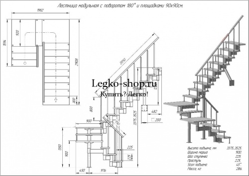 Модульная П-образная лестница на высоту 3375 мм с двумя площадками КМП-7 фото 3